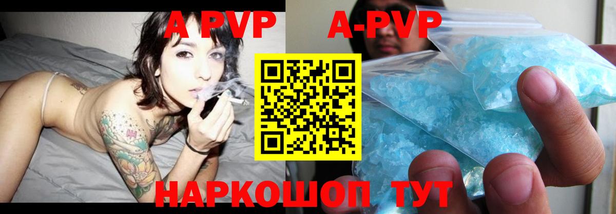 APVP СК КРИС Приморско-Ахтарск