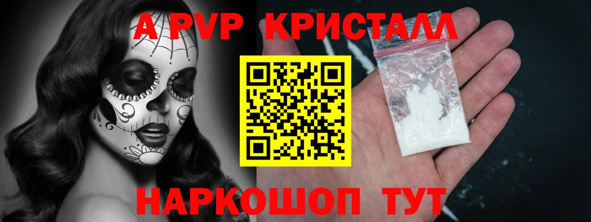 Alpha-PVP крисы CK  Alpha PVP  А ПВП кристаллы  Приморско-Ахтарск  Вход с VPN  Alfa_PVP мука 