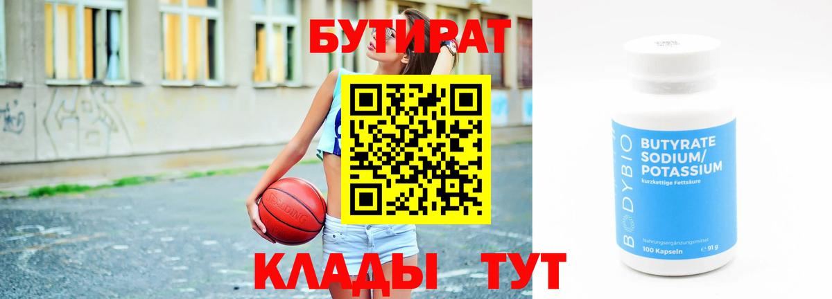 БУТИРАТ оксана Приморско-Ахтарск