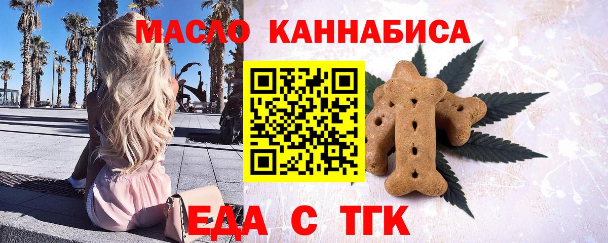Приморско-Ахтарск  Cannafood марихуана  Вход с VPN 