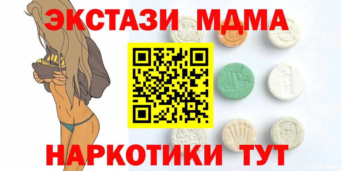 Приморско-Ахтарск  Ecstasy таблы  Ecstasy  гидра ссылки  Вход с VPN  Ecstasy 280мг 