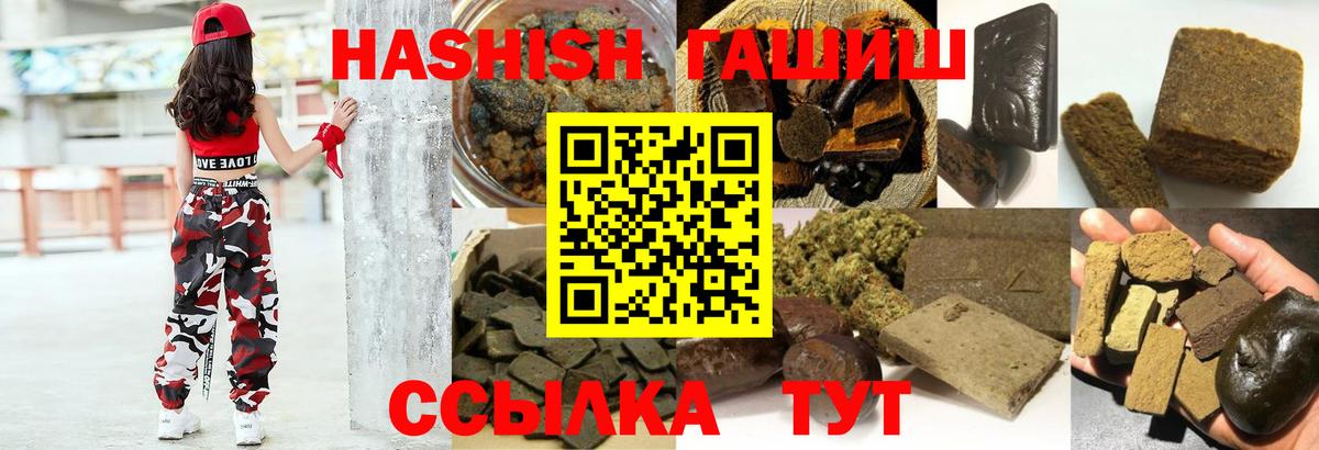 Приморско-Ахтарск  Гашиш AMNESIA HAZE  ГАШ 40% ТГК  Вход с VPN 