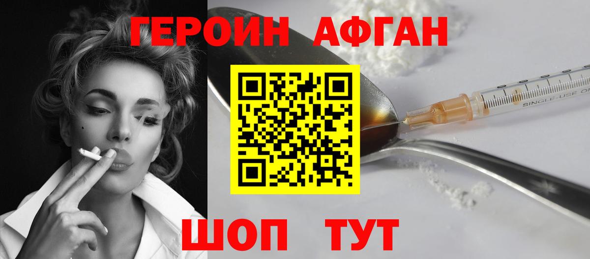 Приморско-Ахтарск  ГЕРОИН хмурый  Вход с VPN 