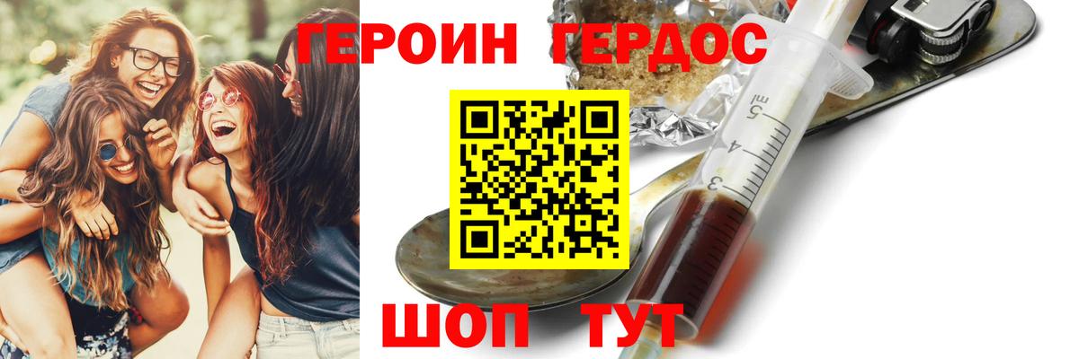 Героин гречка Приморско-Ахтарск