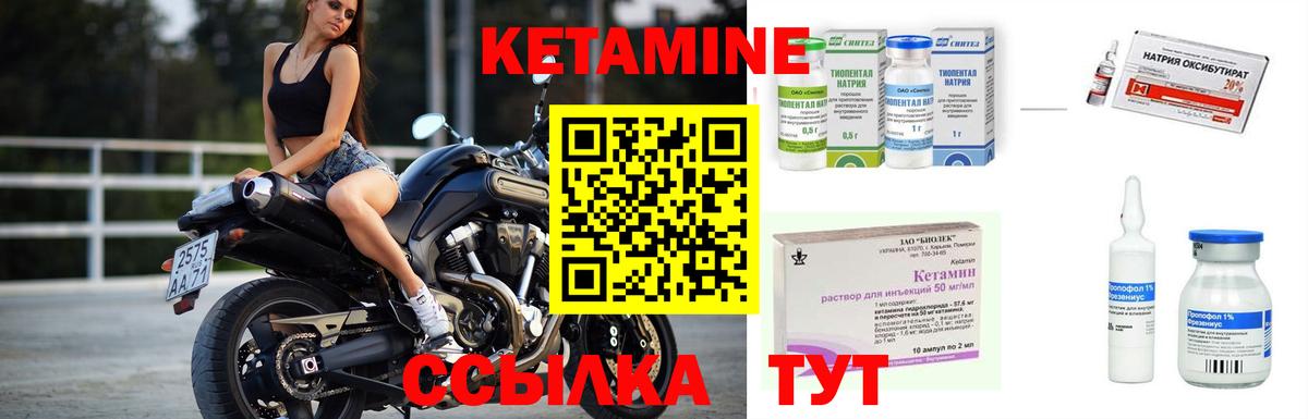 КЕТАМИН ketamine  Вход с VPN  Приморско-Ахтарск 