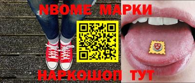 марки nbome Рузаевка