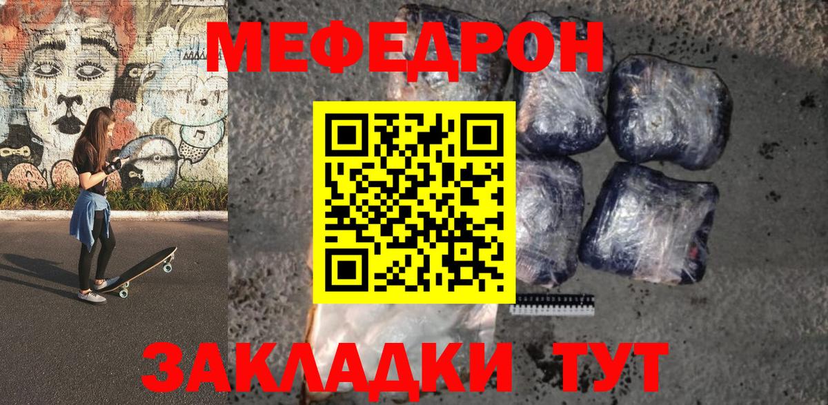 МЕФ мука Приморско-Ахтарск
