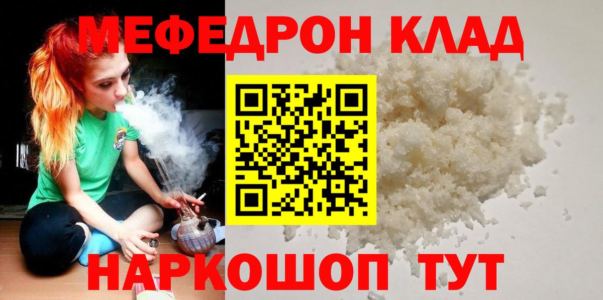 МЯУ-МЯУ  МЕФ мяу мяу  Вход с VPN  МЕФ 4 MMC  Приморско-Ахтарск 