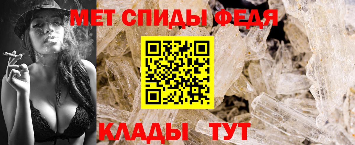 МЕТАМФЕТАМИН пудра Приморско-Ахтарск