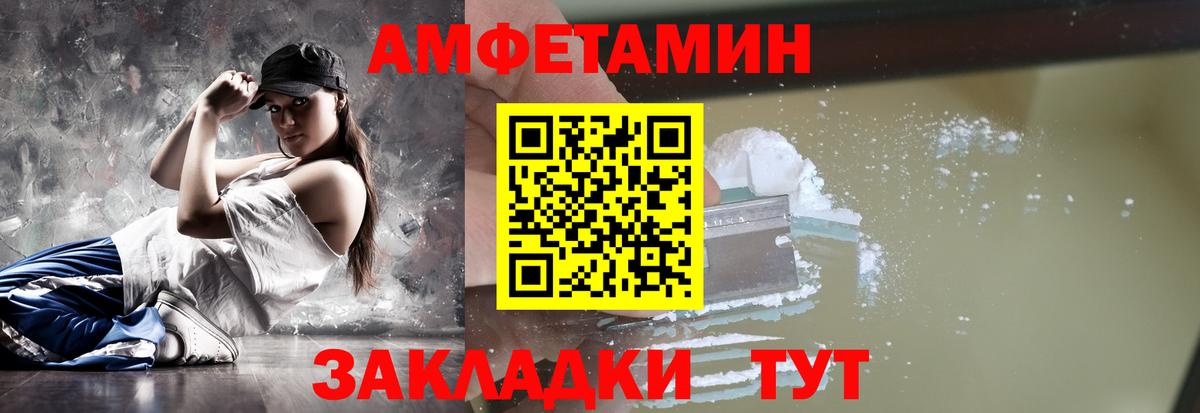 Приморско-Ахтарск  Метамфетамин кристалл  Вход с VPN 