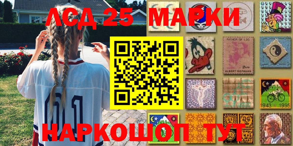 Приморско-Ахтарск  Марки 25I-NBOMe 1,8мг  Марки 25I-NBOMe 1,8мг  Вход с VPN 