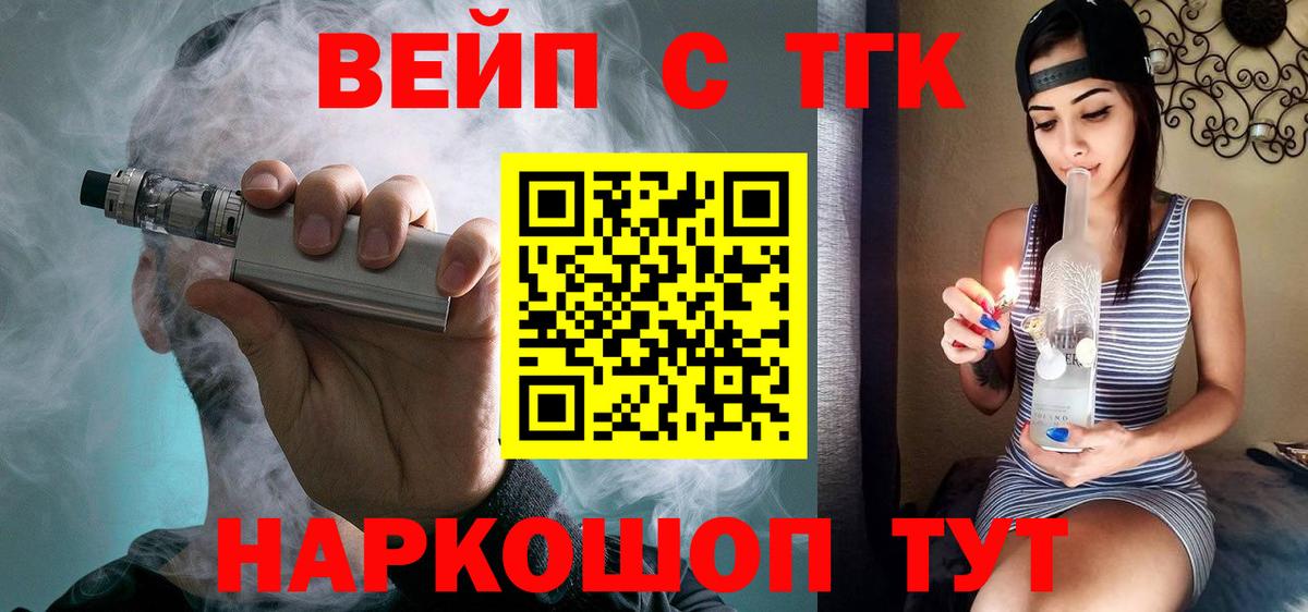 Дистиллят ТГК концентрат  Вход с VPN  ТГК гашишное масло  Приморско-Ахтарск 