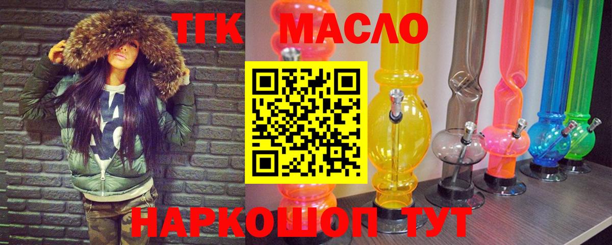 ТГК вейп Приморско-Ахтарск