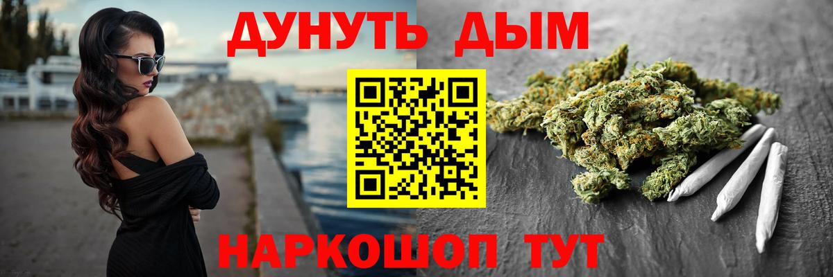 Шишки марихуана Ganja  Вход с VPN  Бошки марихуана план  Бошки Шишки тримм  Приморско-Ахтарск 